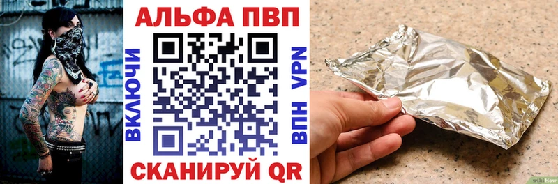 Альфа ПВП кристаллы Чайковский