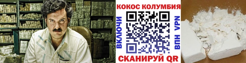 КОКАИН 97%  Купить закладки  Чайковский 