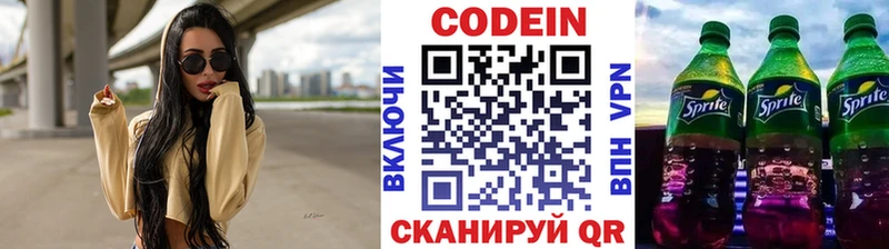 Codein напиток Lean (лин)  Купить  Чайковский 