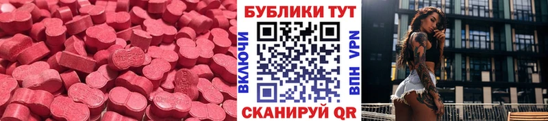 Купить где  Чайковский  Ecstasy 280 MDMA 