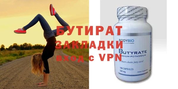 бутират Касимов