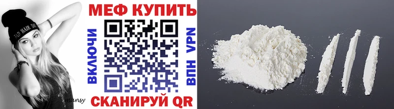Меф 4 MMC  Купить  Чайковский 
