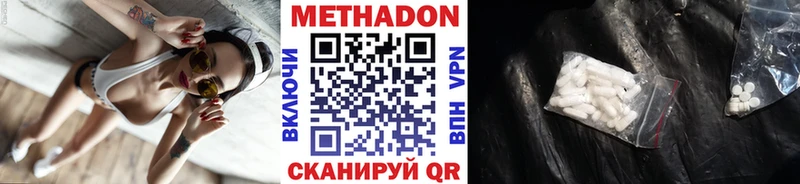 Купить  Чайковский  МЕТАДОН methadone 